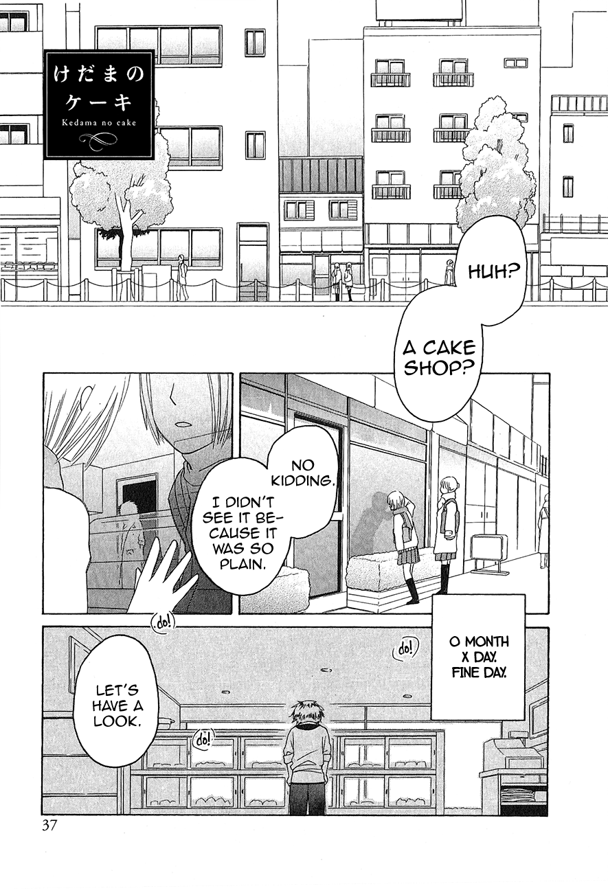 Game Over Kedama's cake 第1页