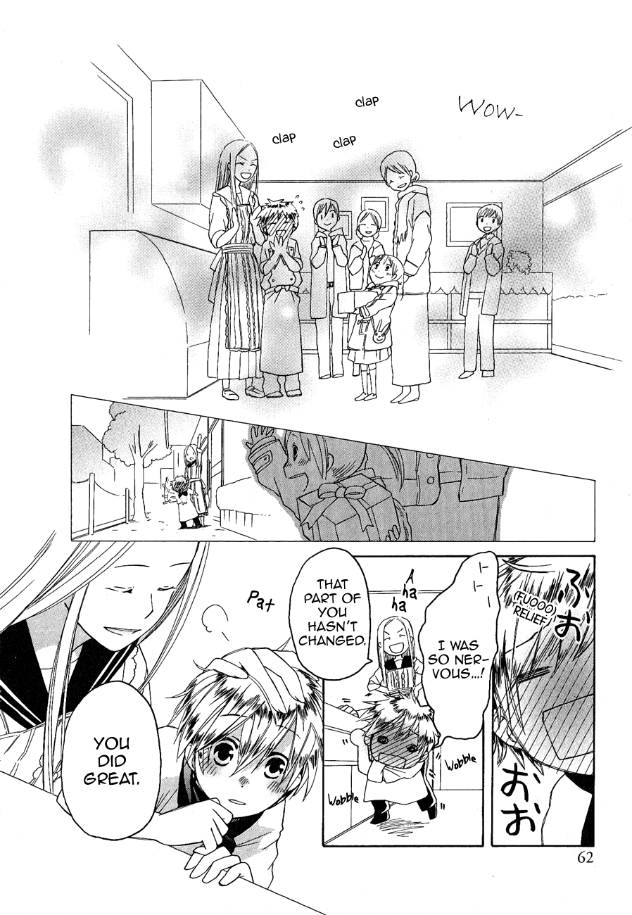 Game Over Kedama's cake 第27页