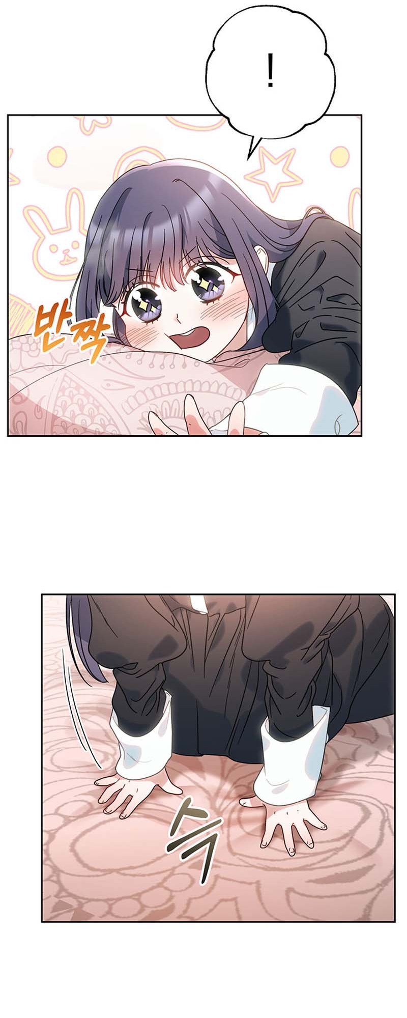 My Beloved Baby Sister Vol. 1 Ch. 5 第83页