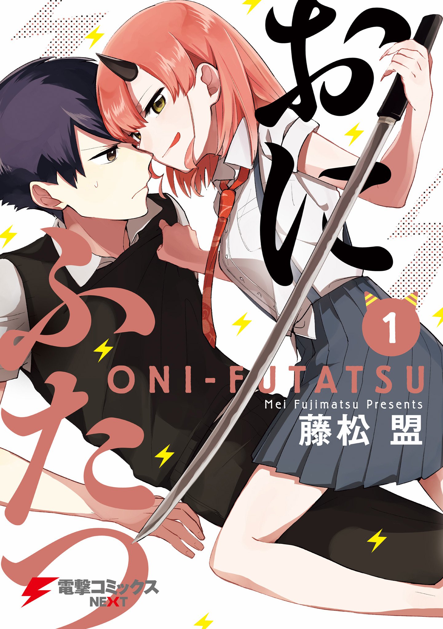 Oni Futatsu 第2页