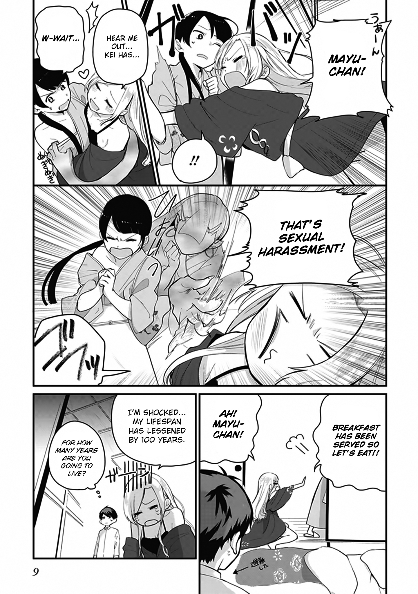 Oni Futatsu Who are you? 第12页