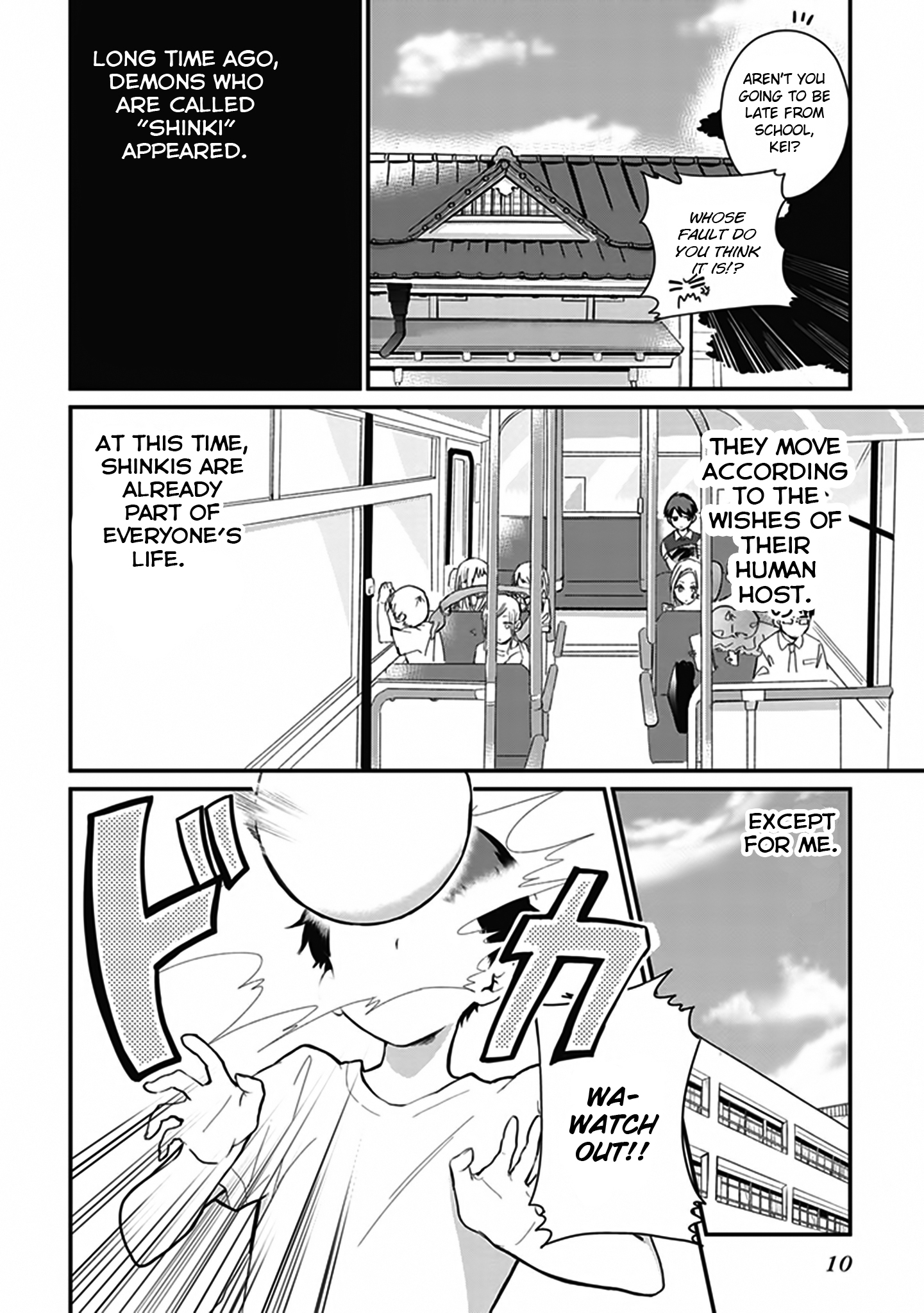 Oni Futatsu Who are you? 第13页