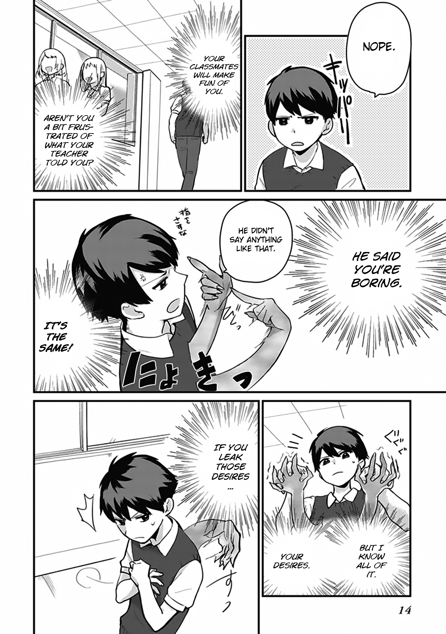 Oni Futatsu Who are you? 第17页