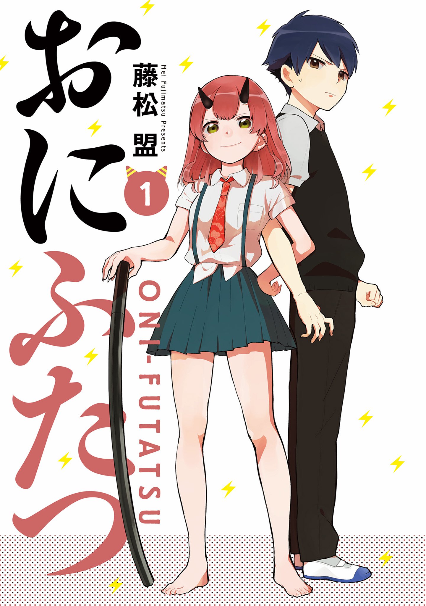 Oni Futatsu 第4页
