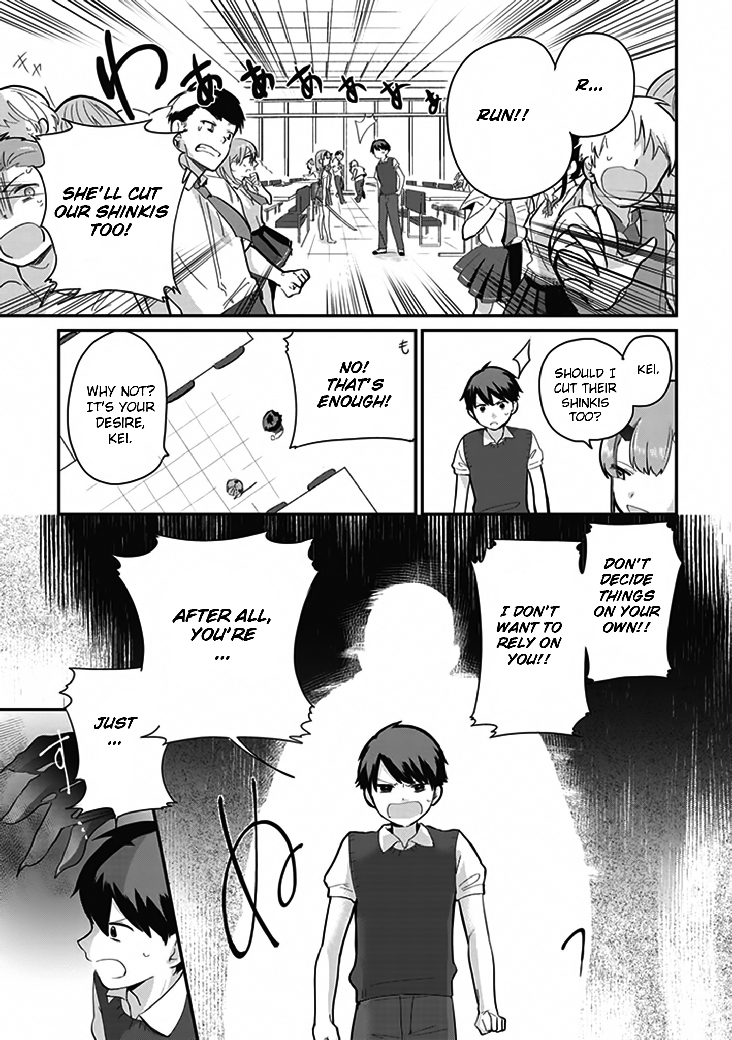 Oni Futatsu Who are you? 第32页