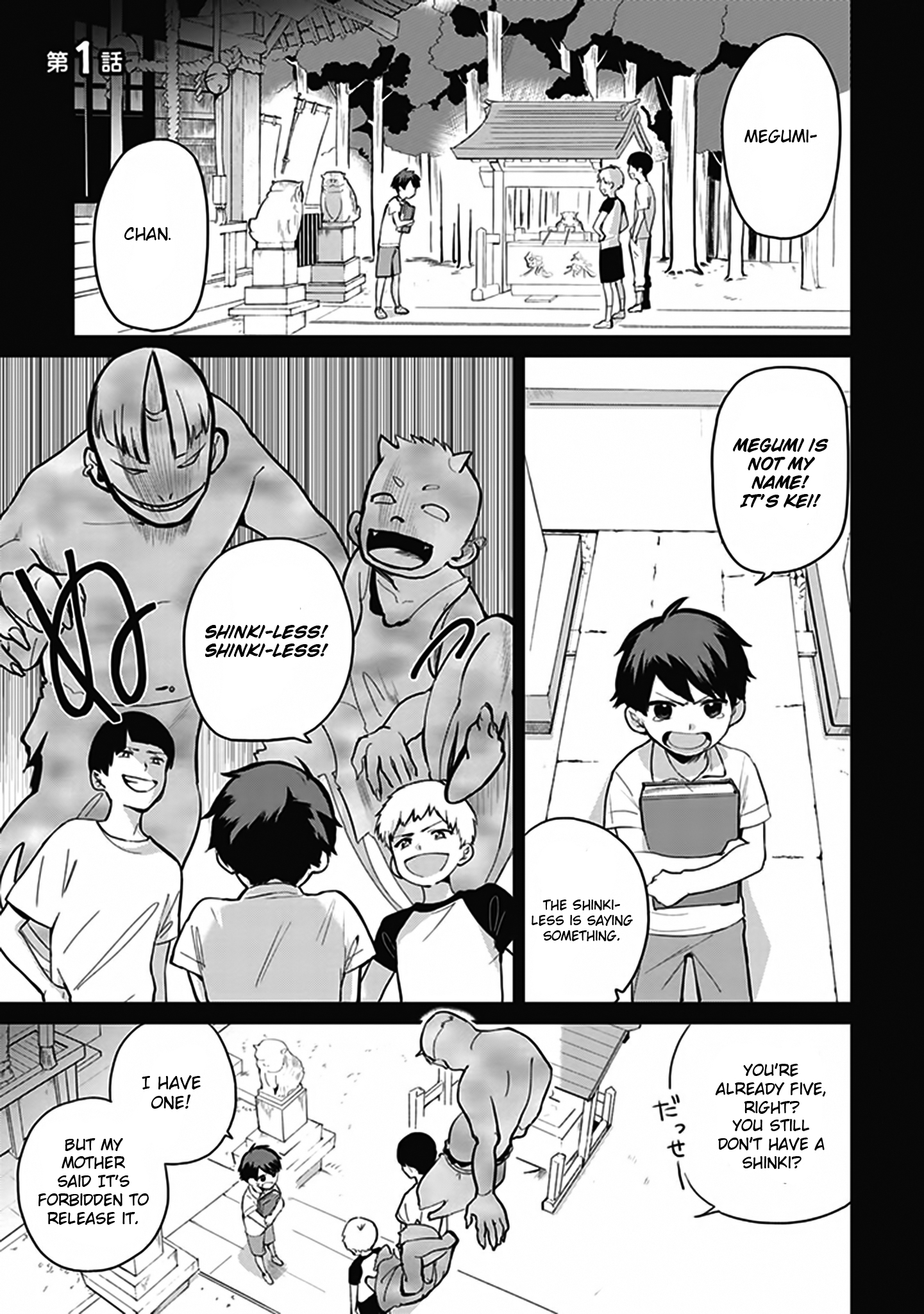 Oni Futatsu 第6页