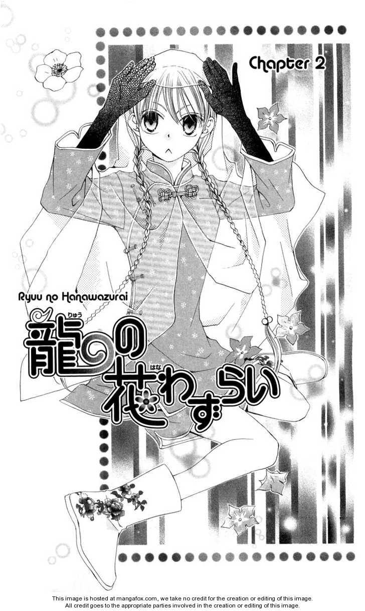 Ryuu no Hanawazurai Vol. 1 Ch. 2 第2页