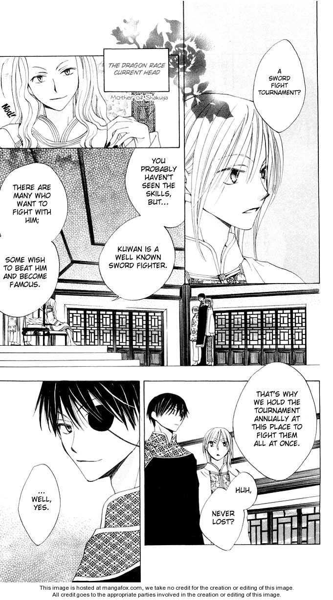 Ryuu no Hanawazurai Vol. 1 Ch. 2 第12页