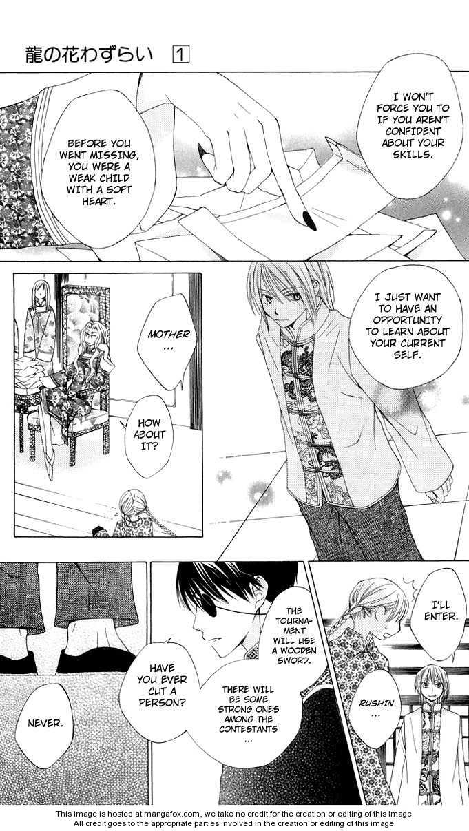 Ryuu no Hanawazurai Vol. 1 Ch. 2 第14页