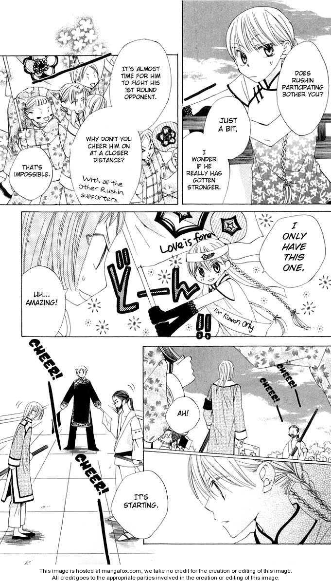 Ryuu no Hanawazurai Vol. 1 Ch. 2 第16页