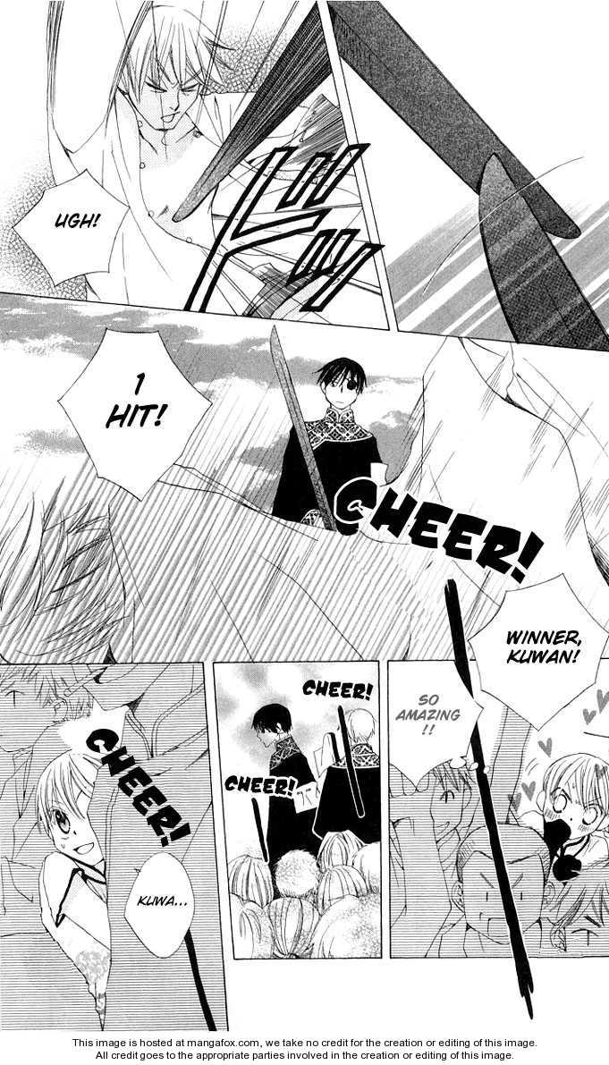 Ryuu no Hanawazurai Vol. 1 Ch. 2 第20页