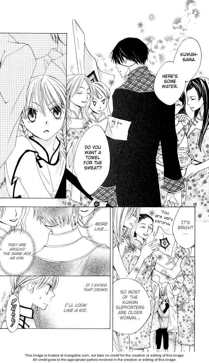 Ryuu no Hanawazurai Vol. 1 Ch. 2 第21页
