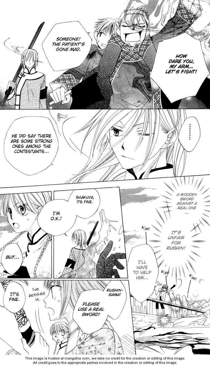 Ryuu no Hanawazurai Vol. 1 Ch. 2 第29页