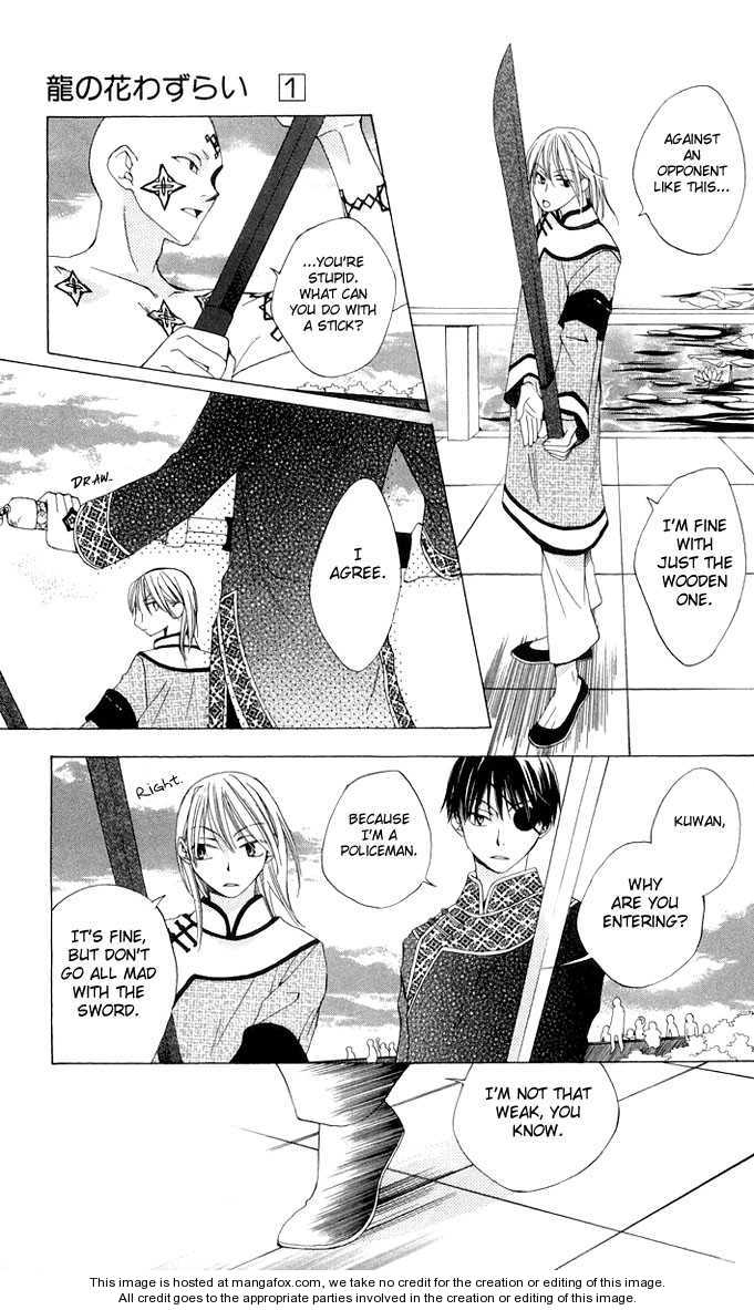 Ryuu no Hanawazurai Vol. 1 Ch. 2 第30页