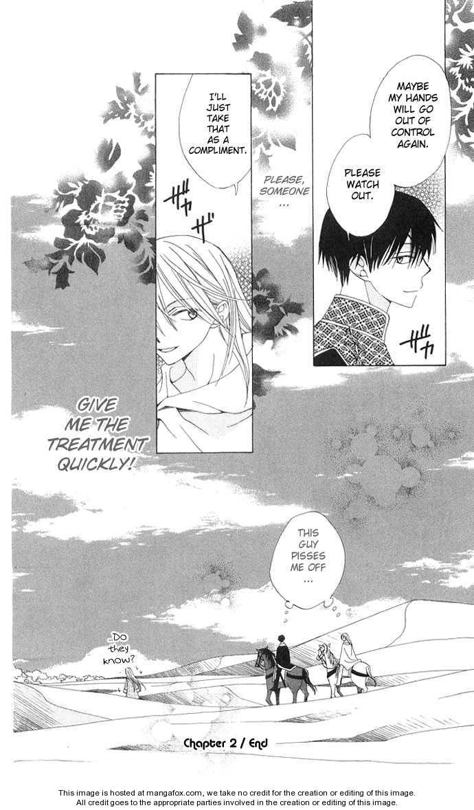 Ryuu no Hanawazurai Vol. 1 Ch. 2 第51页