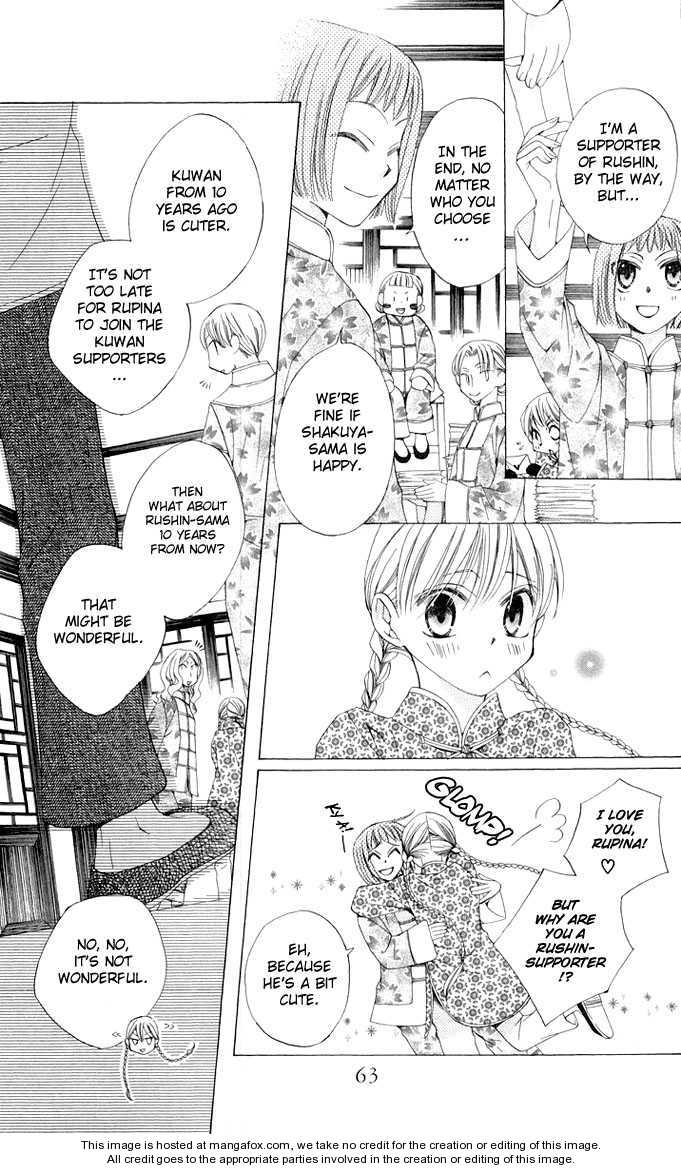 Ryuu no Hanawazurai Vol. 1 Ch. 2 第8页