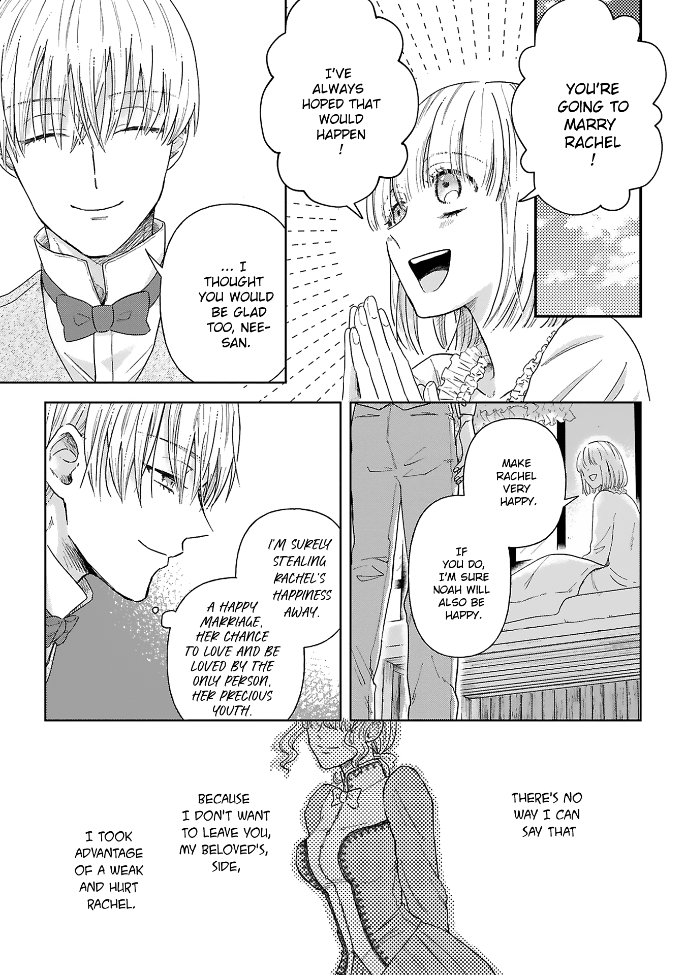 Boukansha no Koi Vol. 1 Ch. 4 第7页