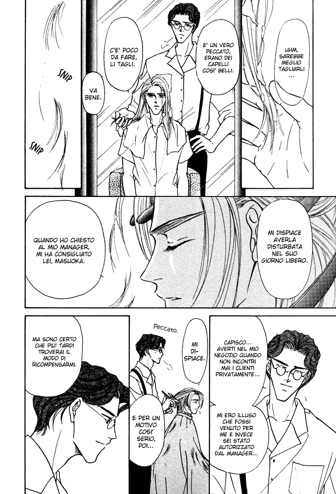 Love Mode Vol. 3 Ch. 1 第17页