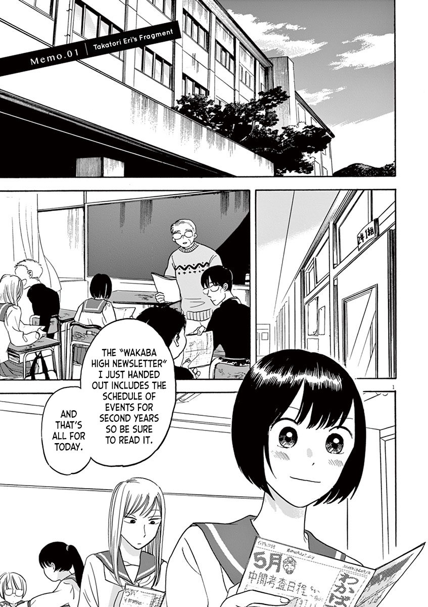 Tasogare Memorandum Takatori Eri's Fragment 第3页