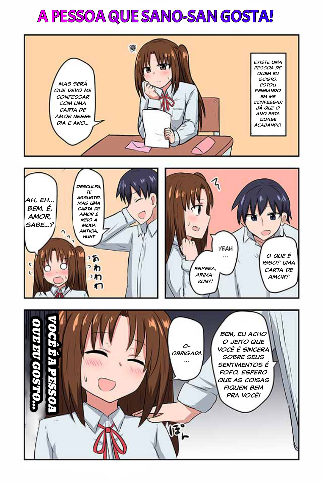 Renai Symphony 第5页