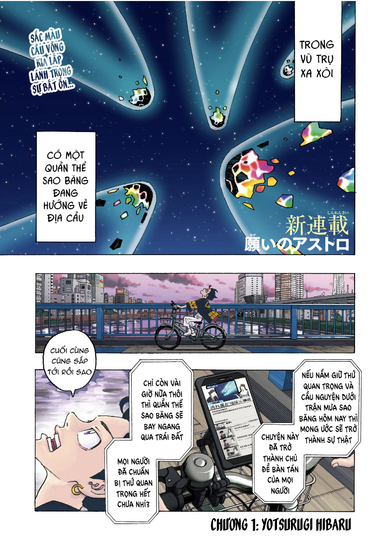 Negai no Astro Yotsurugi Hibaru 第3页