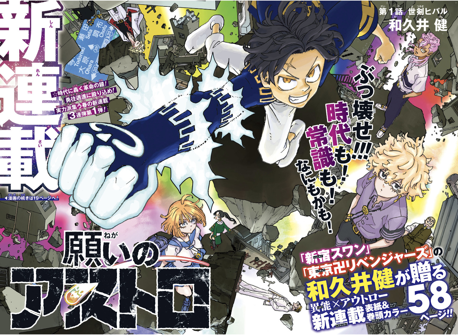 Negai no Astro Yotsurugi Hibaru 第4页