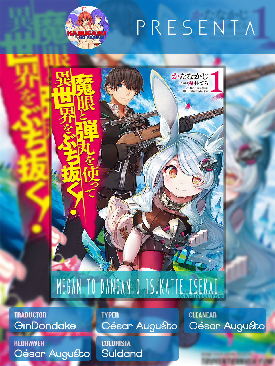 Magan to Dangan wo Tsukatte Isekai wo Buchinuku! Vol. 1 Ch. 6 第1页
