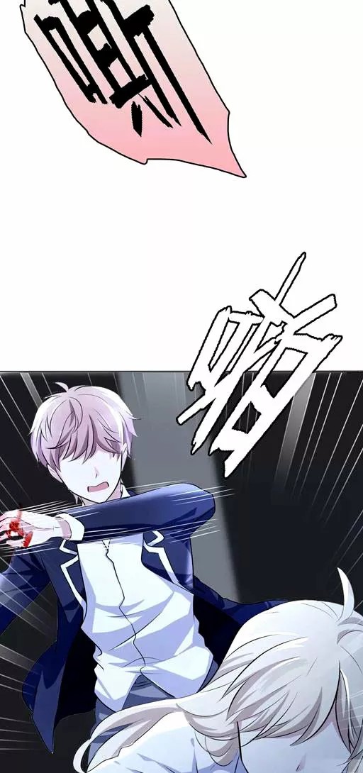 Blood-drinking Always Works Ch. 3 第16页