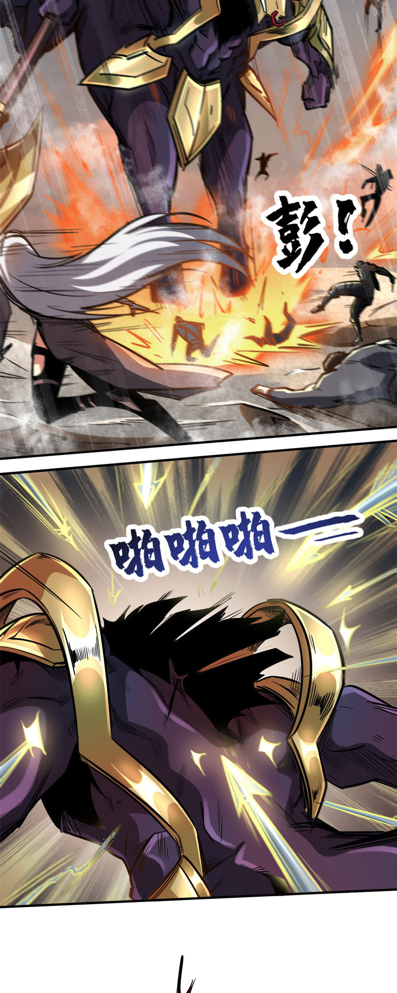 Super Gene Ch. 5 第11页