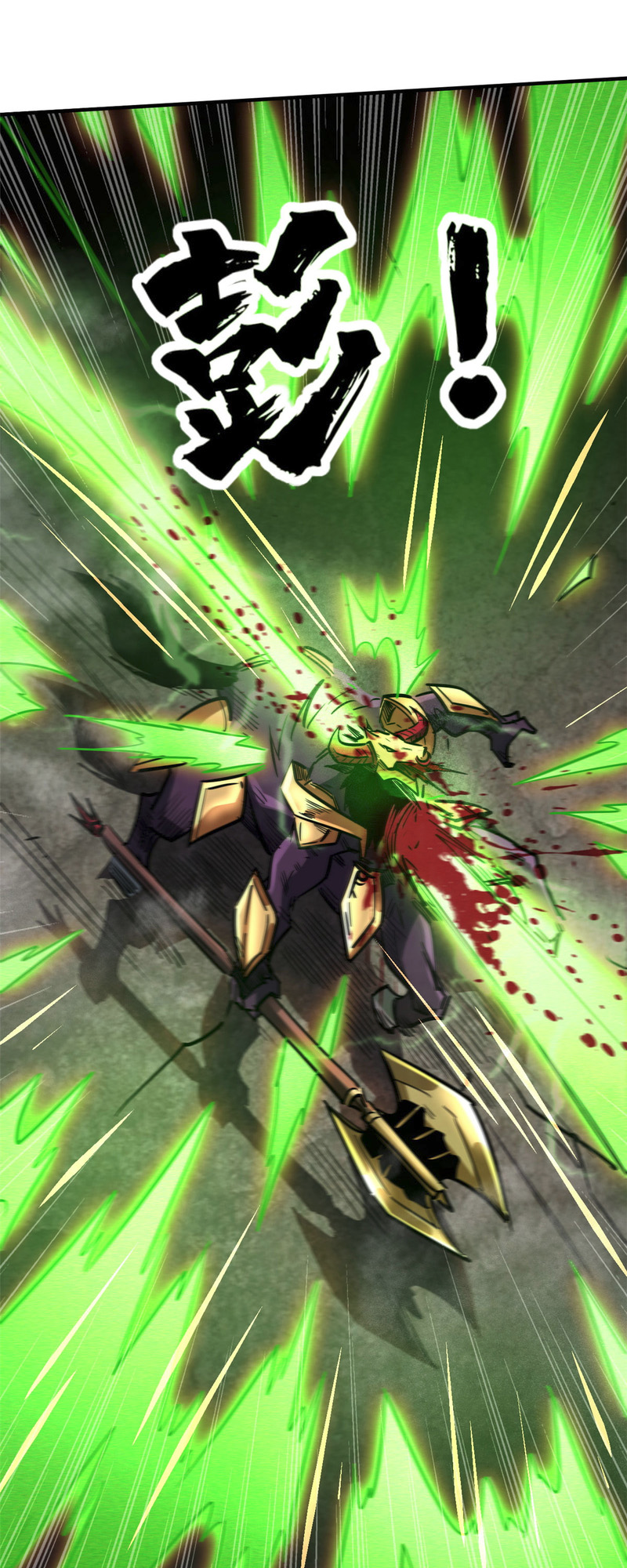 Super Gene Ch. 5 第26页