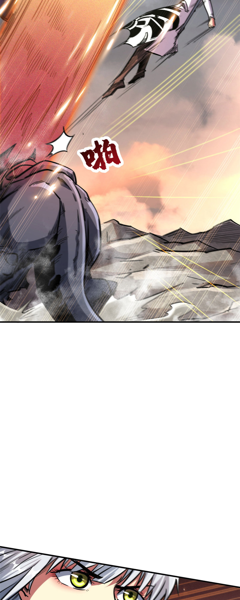 Super Gene Ch. 5 第6页