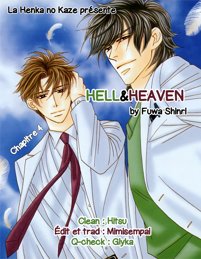 Hell & Heaven Vol. 1 Ch. 4 第1页