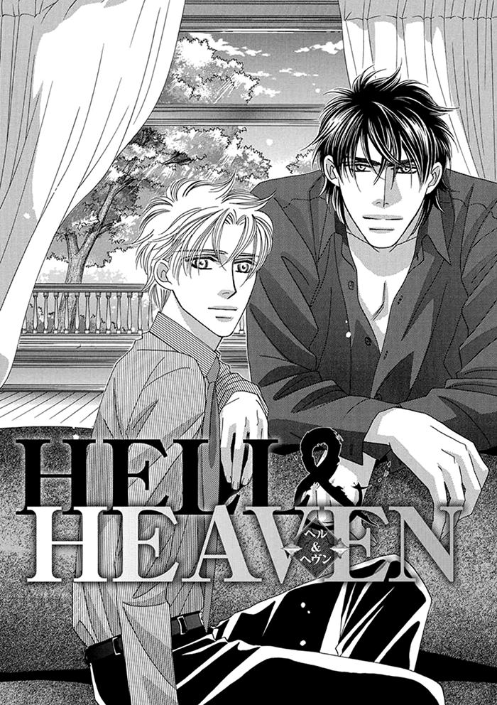 Hell & Heaven Vol. 1 Ch. 4 第2页
