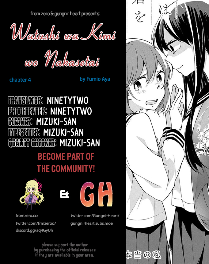 Watashi wa Kimi wo Nakasetai The Place I Belong 第1页