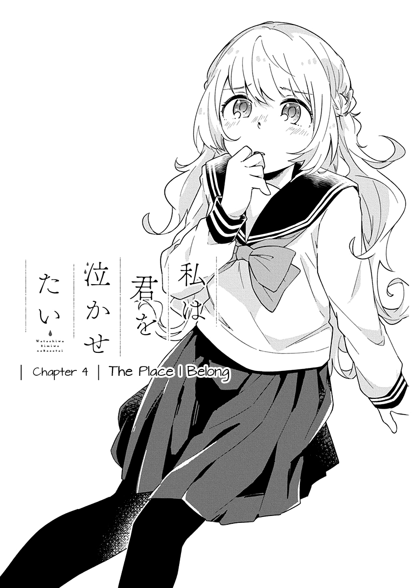 Watashi wa Kimi wo Nakasetai The Place I Belong 第3页