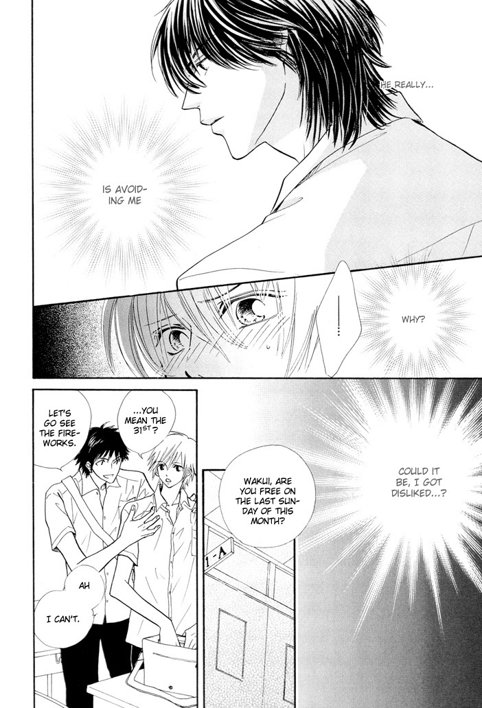 Ijiwaru na Kiss Oneshot 第13页