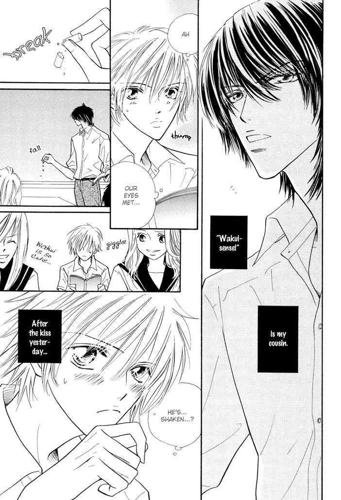 Ijiwaru na Kiss 第4页