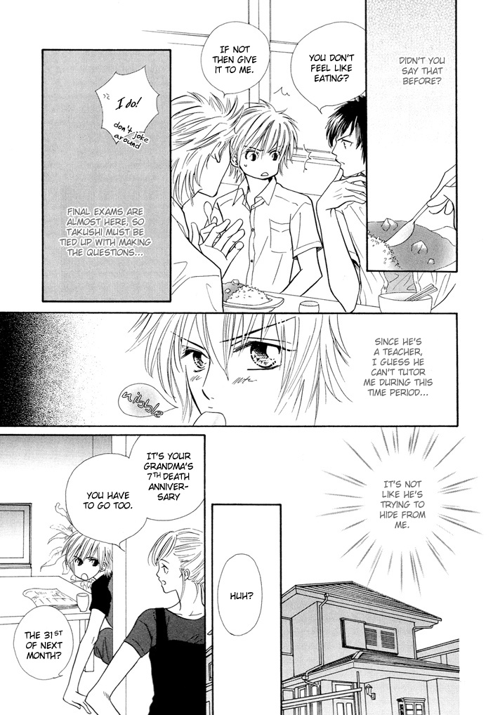 Ijiwaru na Kiss 第8页