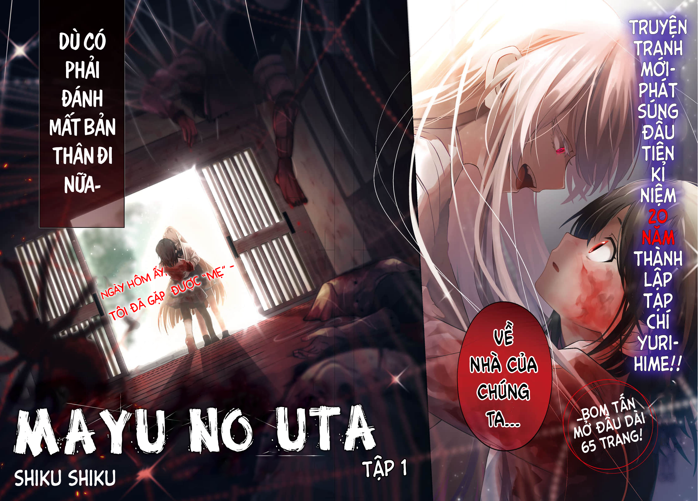 Mayu no Uta 第4页