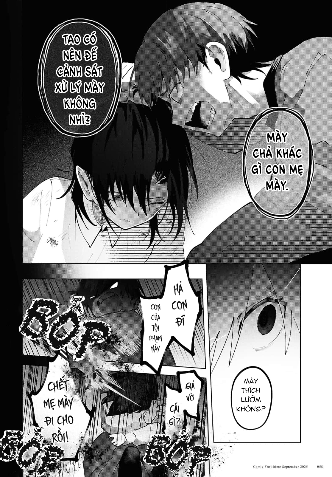 Mayu no Uta Vol. 1 Ch. 1 第43页