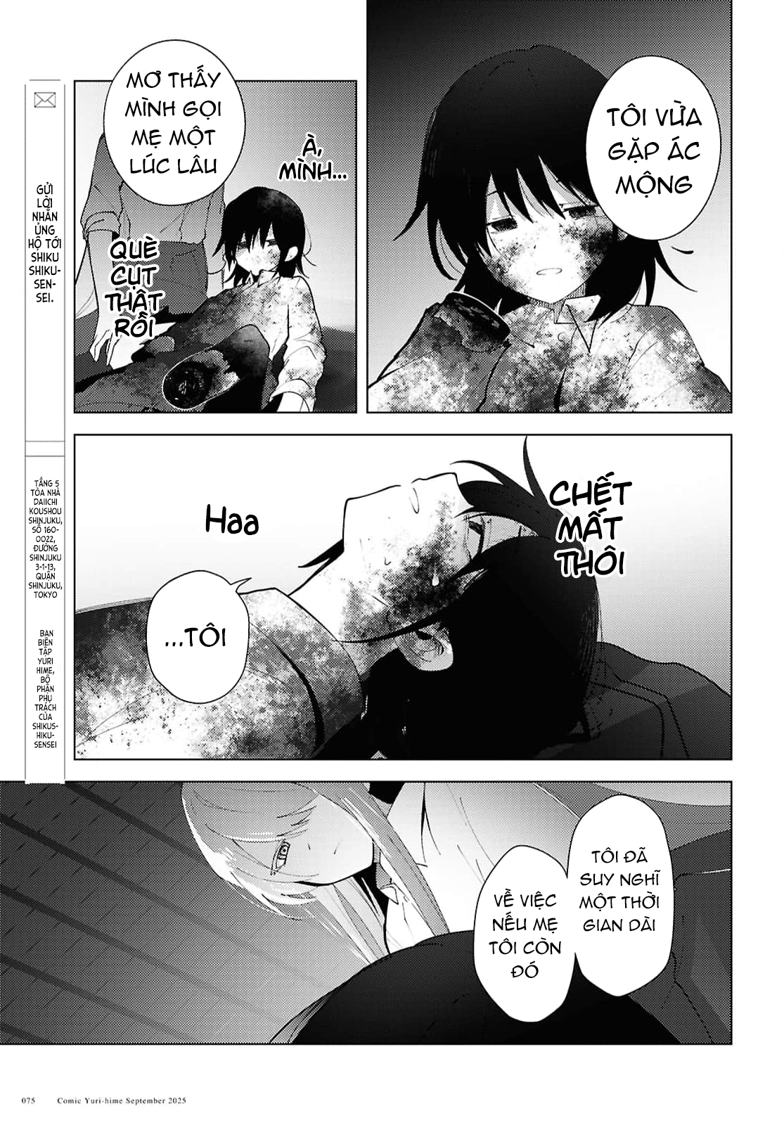 Mayu no Uta Vol. 1 Ch. 1 第59页