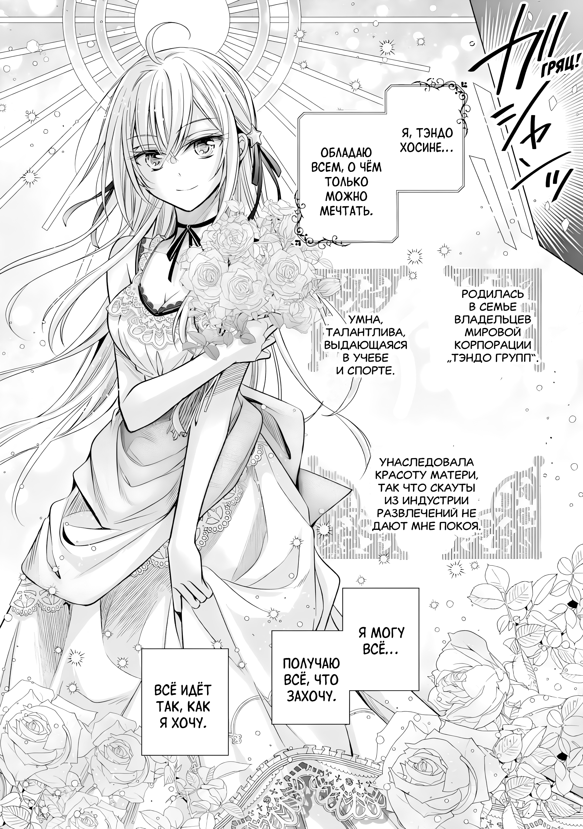 Ore ga Kokuhaku Sarete Kara, Ojou no Yousu ga Okashii Вот такая история (Часть 1) 第14页