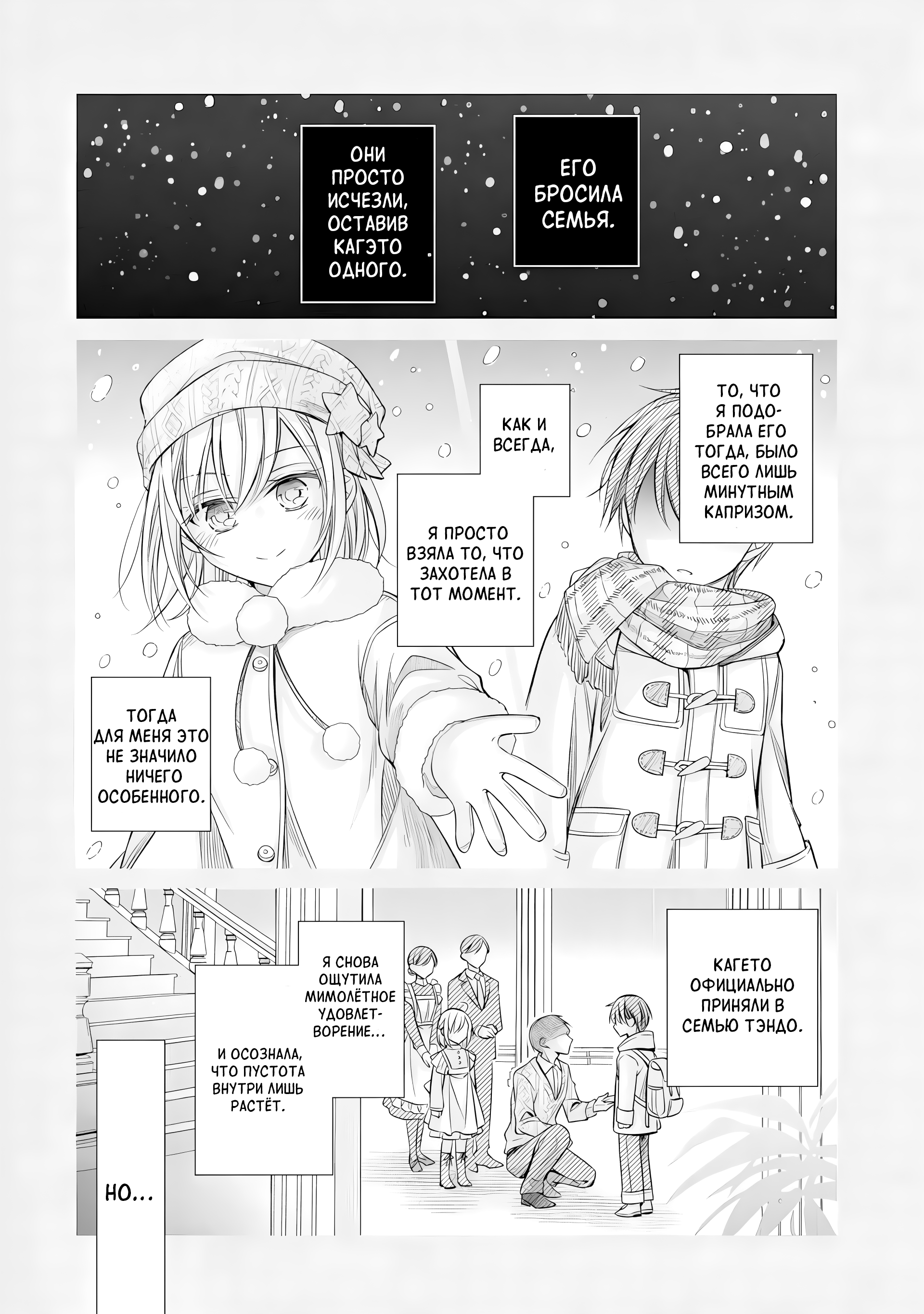 Ore ga Kokuhaku Sarete Kara, Ojou no Yousu ga Okashii Вот такая история (Часть 1) 第26页