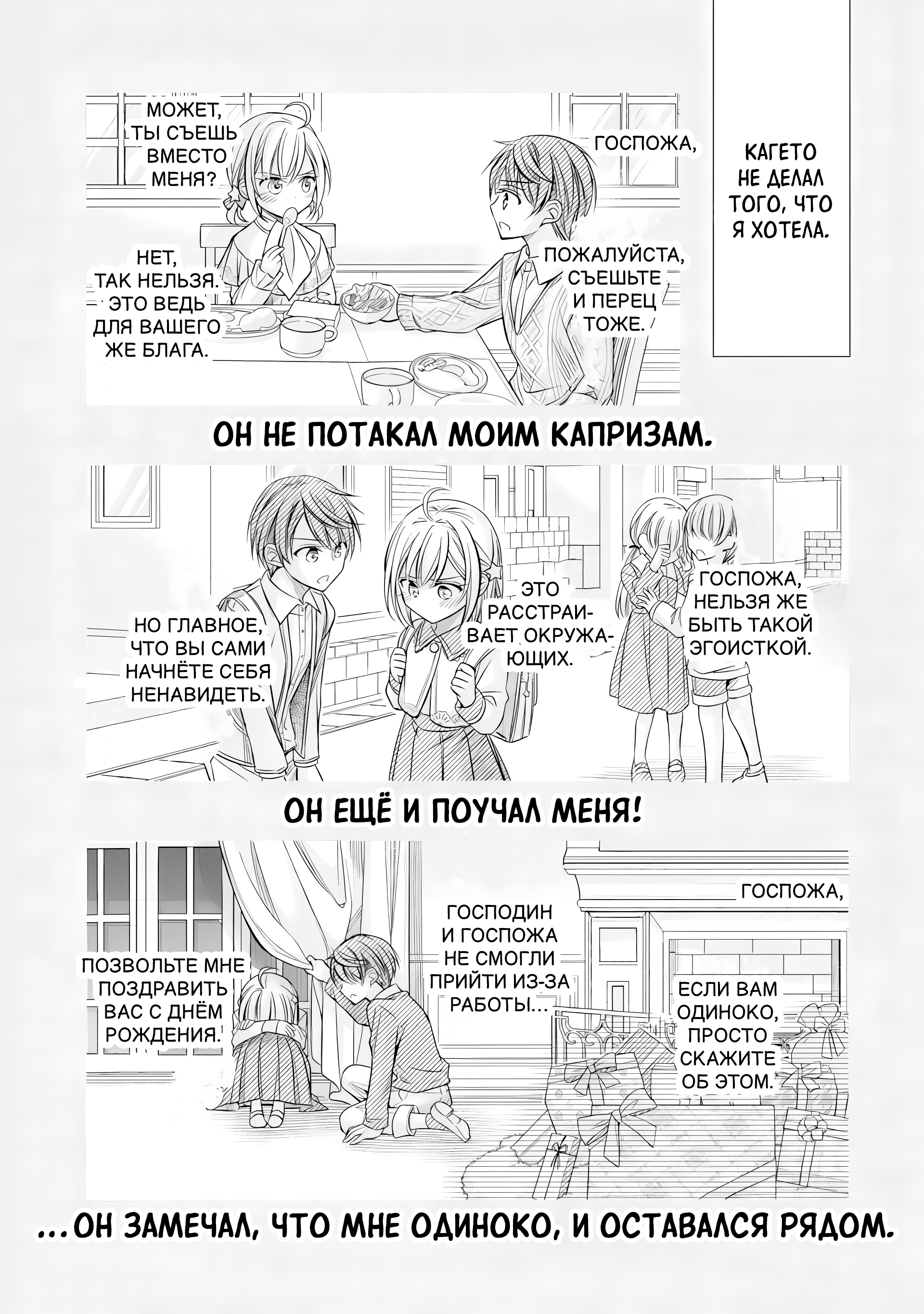 Ore ga Kokuhaku Sarete Kara, Ojou no Yousu ga Okashii Вот такая история (Часть 1) 第27页