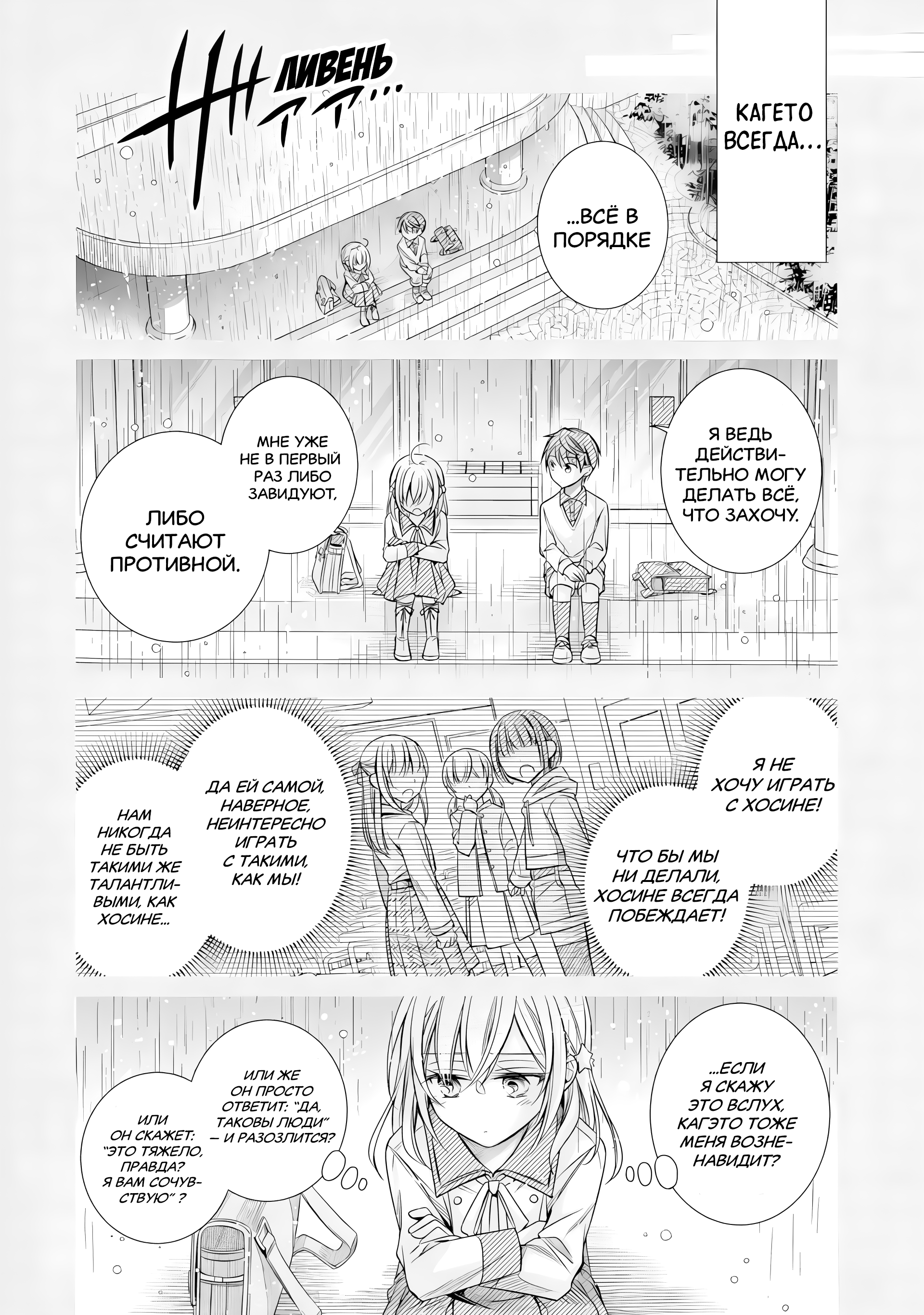 Ore ga Kokuhaku Sarete Kara, Ojou no Yousu ga Okashii Вот такая история (Часть 1) 第28页