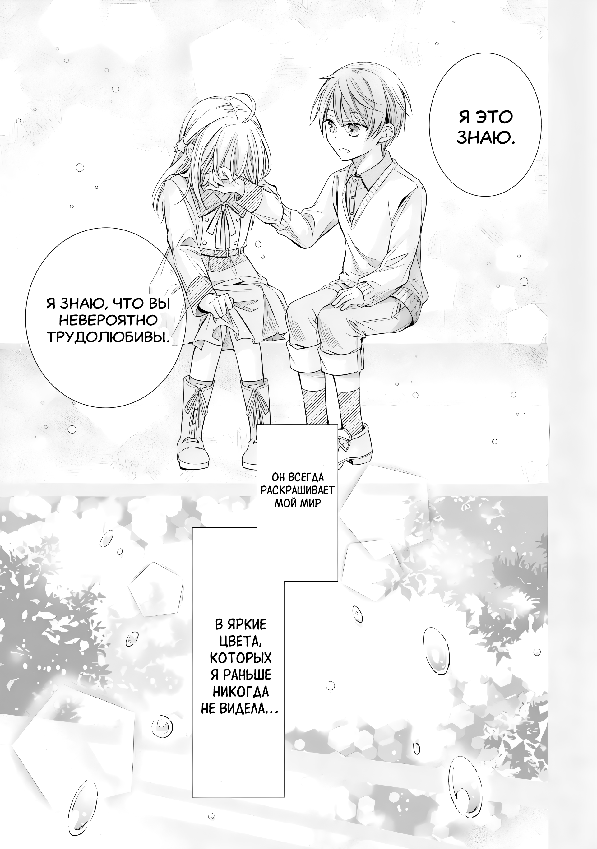 Ore ga Kokuhaku Sarete Kara, Ojou no Yousu ga Okashii Вот такая история (Часть 1) 第31页