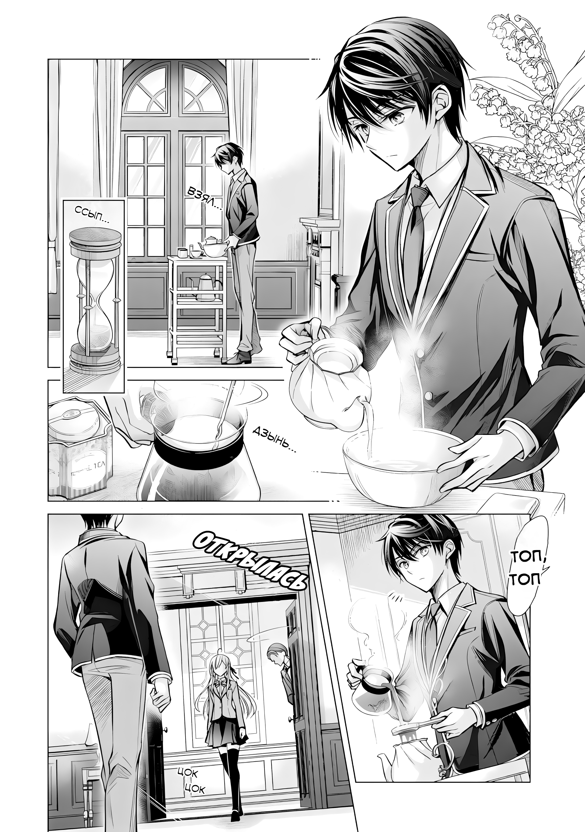 Ore ga Kokuhaku Sarete Kara, Ojou no Yousu ga Okashii Вот такая история (Часть 1) 第9页
