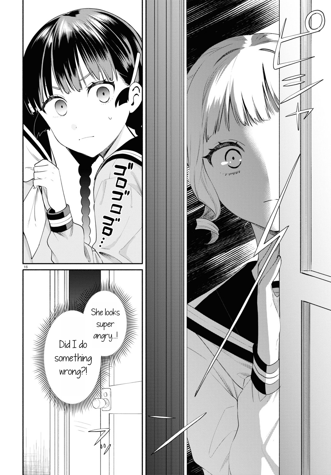 Koudouryou no Seizana Hibi Vol. 1 Ch. 2 第16页