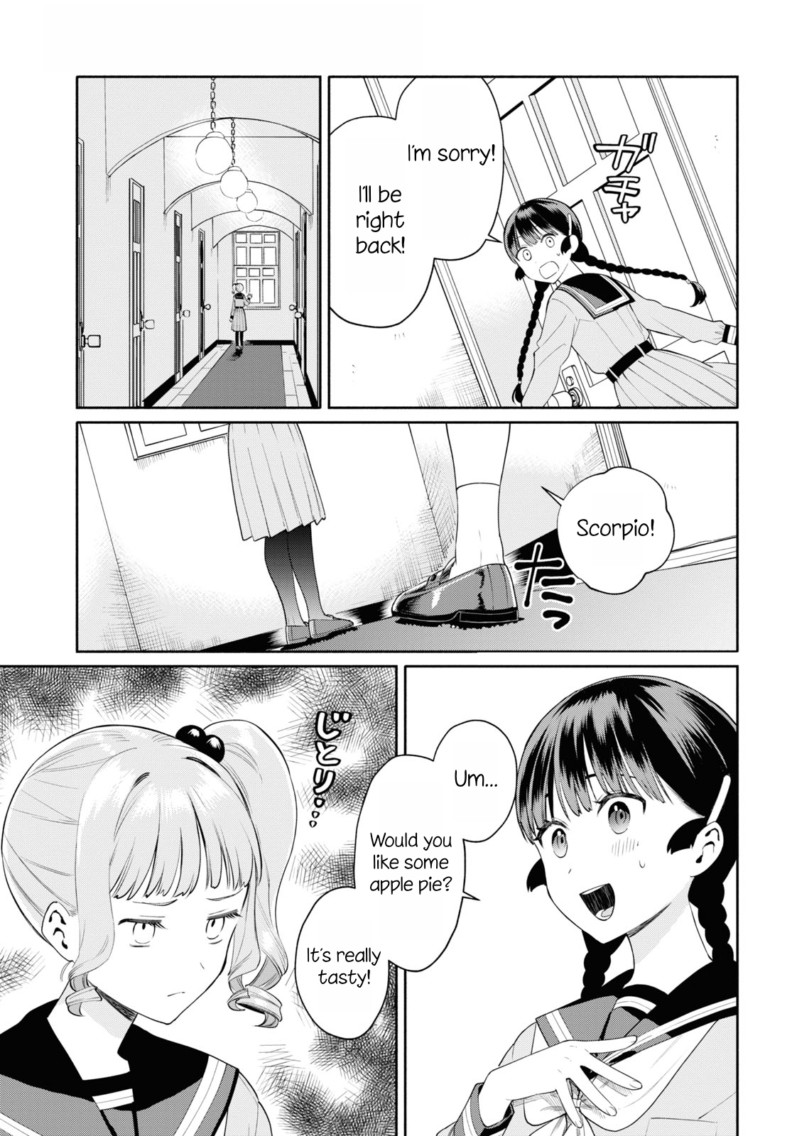 Koudouryou no Seizana Hibi Vol. 1 Ch. 2 第17页