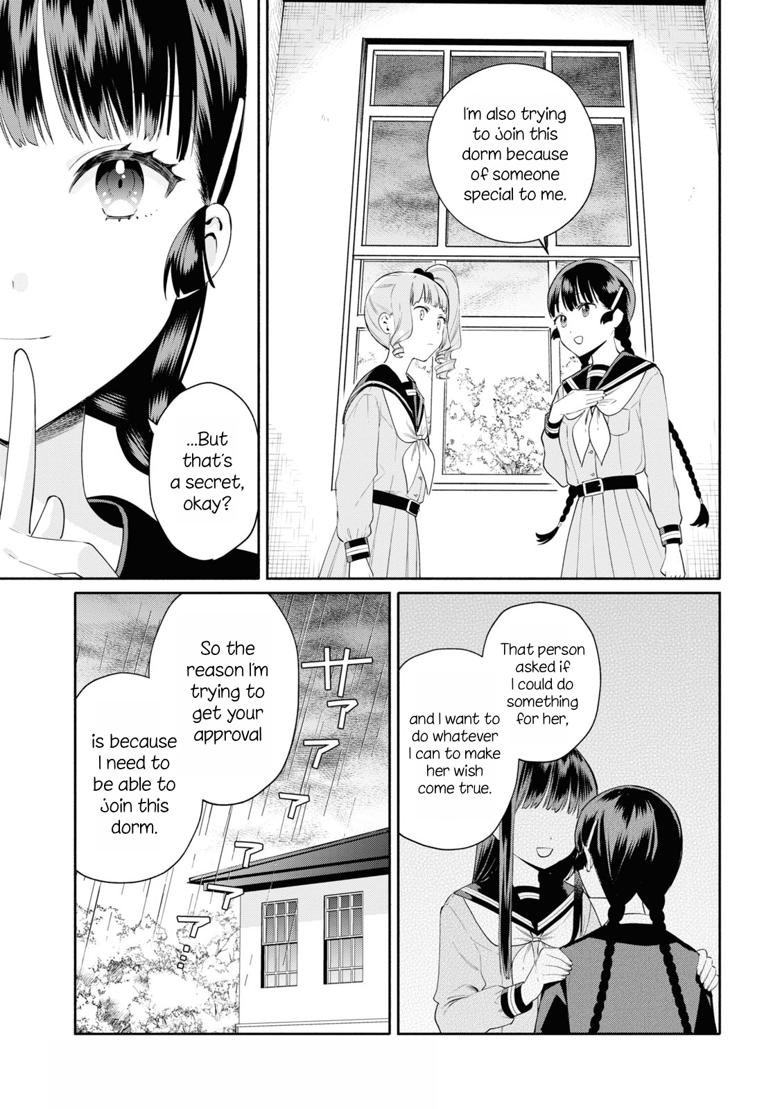 Koudouryou no Seizana Hibi Vol. 1 Ch. 2 第19页